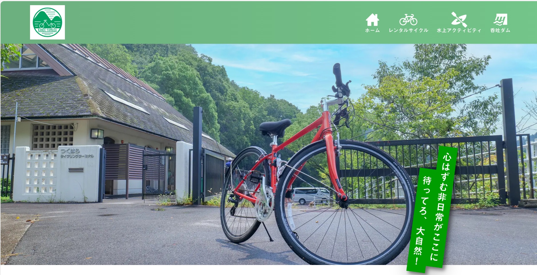 【神戸市】つくはらサイクリングターミナル運営開始しました